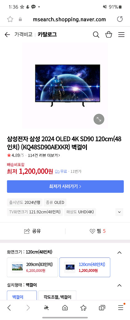 삼성 48인치 TV팝니다(KQ48SD90AEXKR)--0