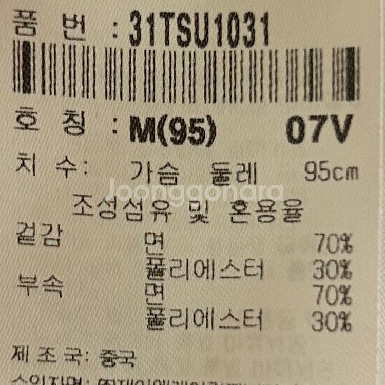 [남여공용 95]MLB LA 다저스 빅로고 반팔 티셔츠--6