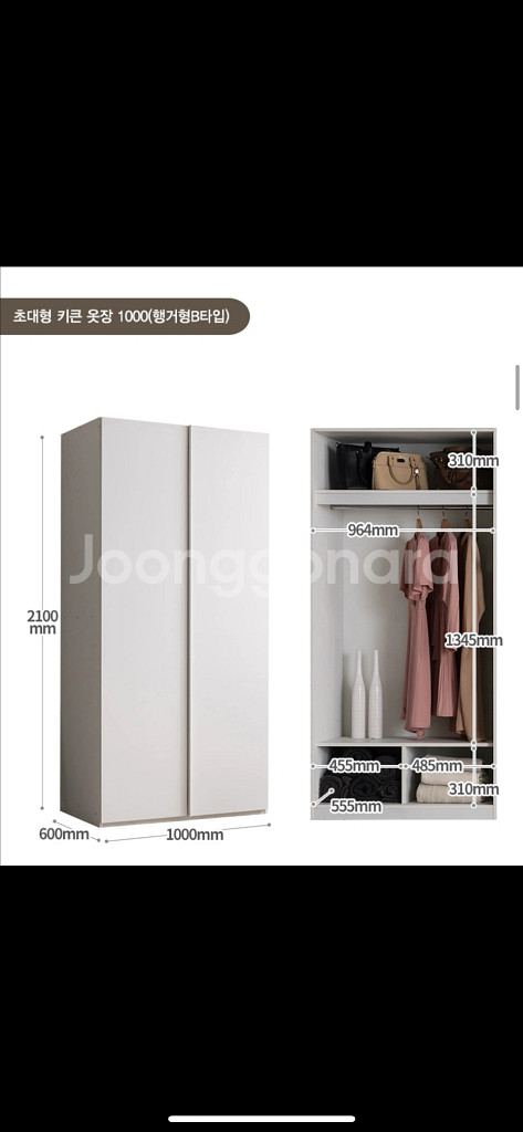 초대형 키큰 옷장 2000--4