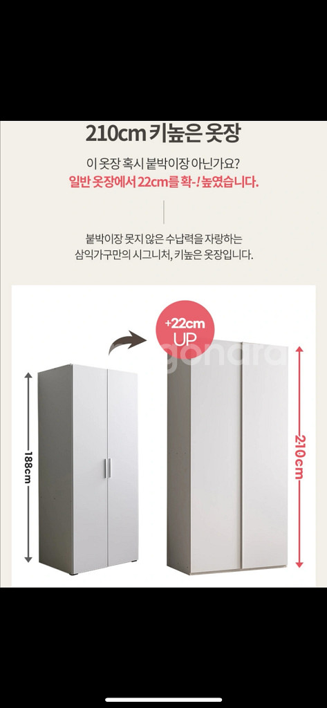 초대형 키큰 옷장 2000--5