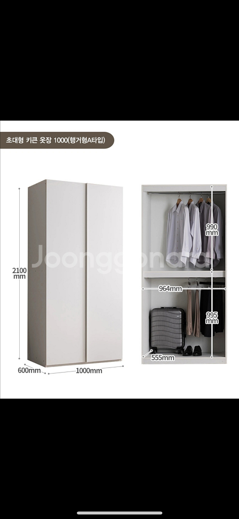 초대형 키큰 옷장 2000--3
