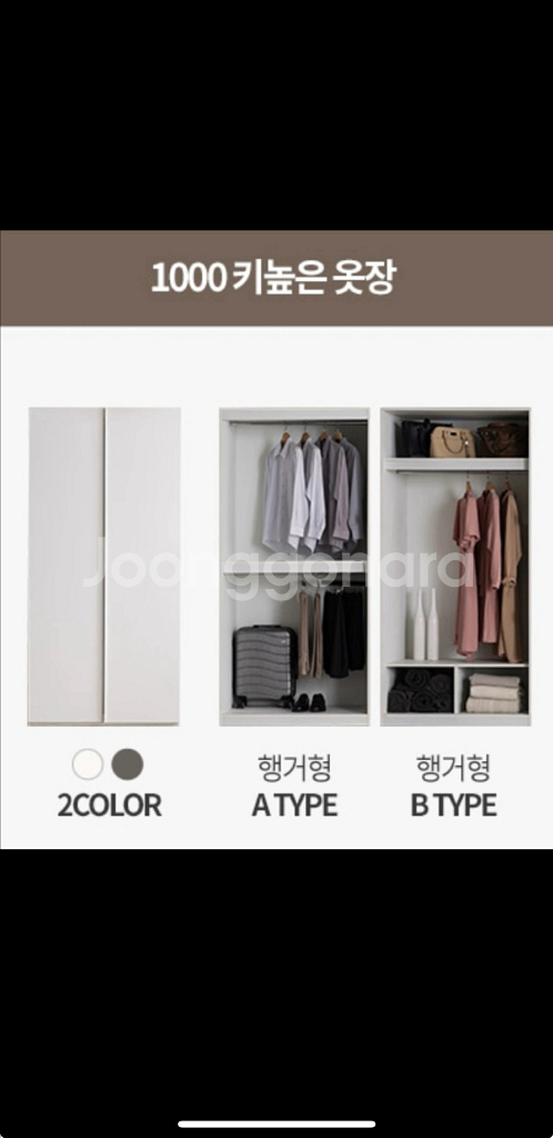 초대형 키큰 옷장 2000--9