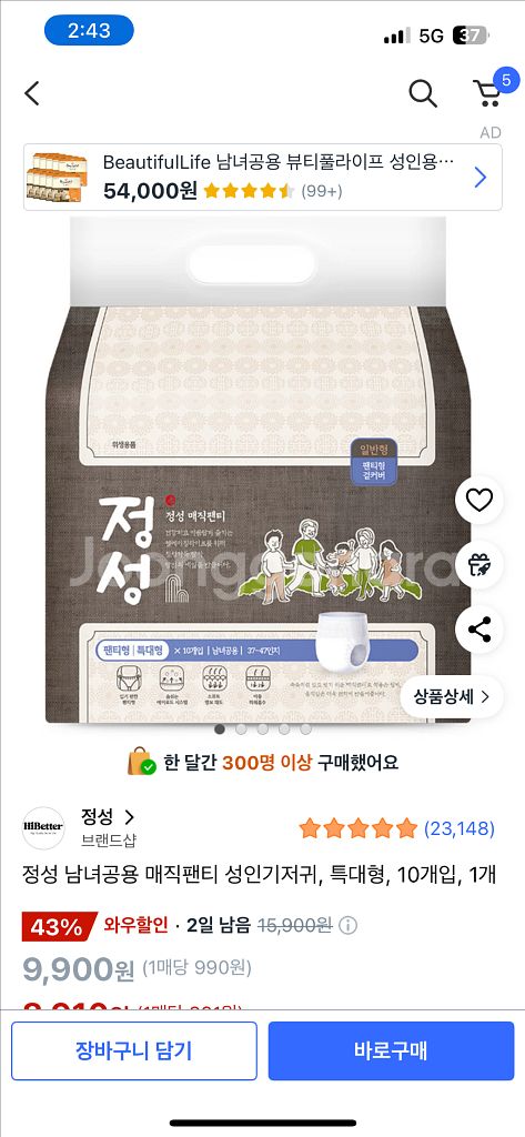 성인기저귀--2