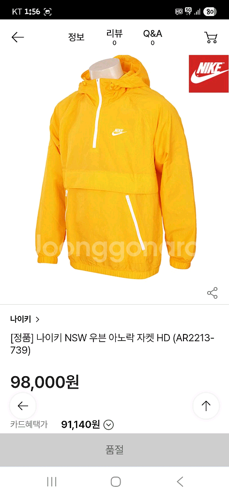 나이키 nsw 아노락 우븐자켓 옐로우 xl--5