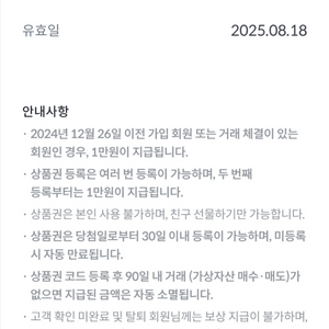 빗썸 5만원 상품권 교환하실분