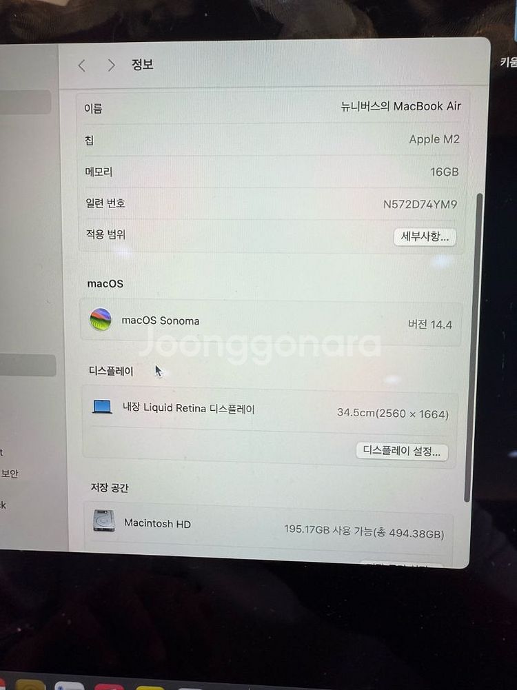 맥북에어m2 고급형 m2, 16g, 512g--1