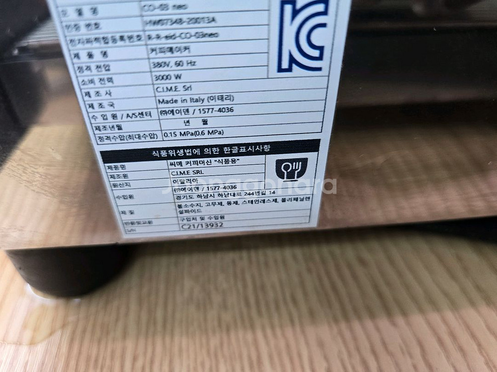 커피머신 씨메03 네오 판매합니다.--1