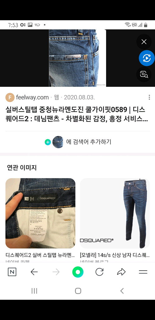 디스퀘어드2 정품(스판) 실버스틸탭 뉴라멘도진 32인치--3