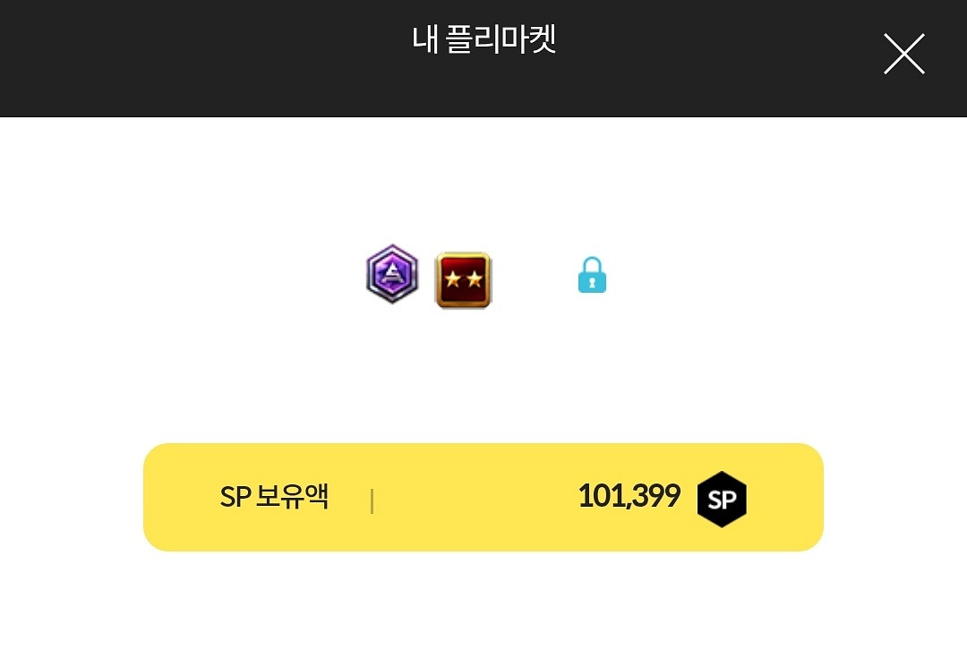 서든어택 10만sp--0
