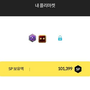 서든어택 10만sp
