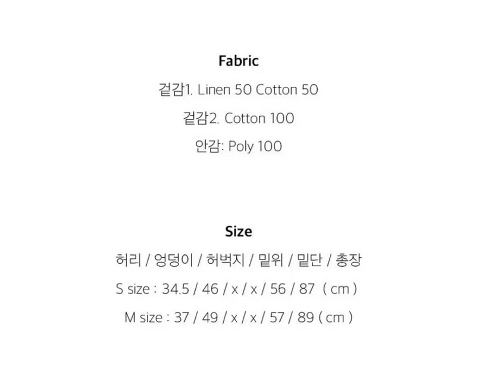 아우로 린넨 스커트--2