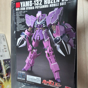 Hg 로젠줄루