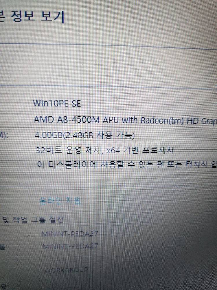 수리용<2628>삼성355v amd a8 4500--1