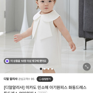 돌잔치 옷 + 신발