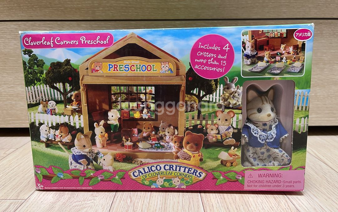 실바니안 올드 레어 칼리코클리터스 유치원 미니샵--0