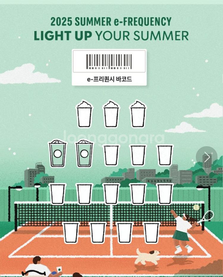 스타벅스 프리퀀시 일반 2개 일괄 1000원--0