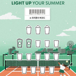 스타벅스 프리퀀시 일반 2개 일괄 1000원