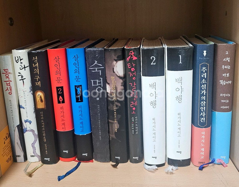 히가시노 게이고 소설12권한꺼번에 판매--0