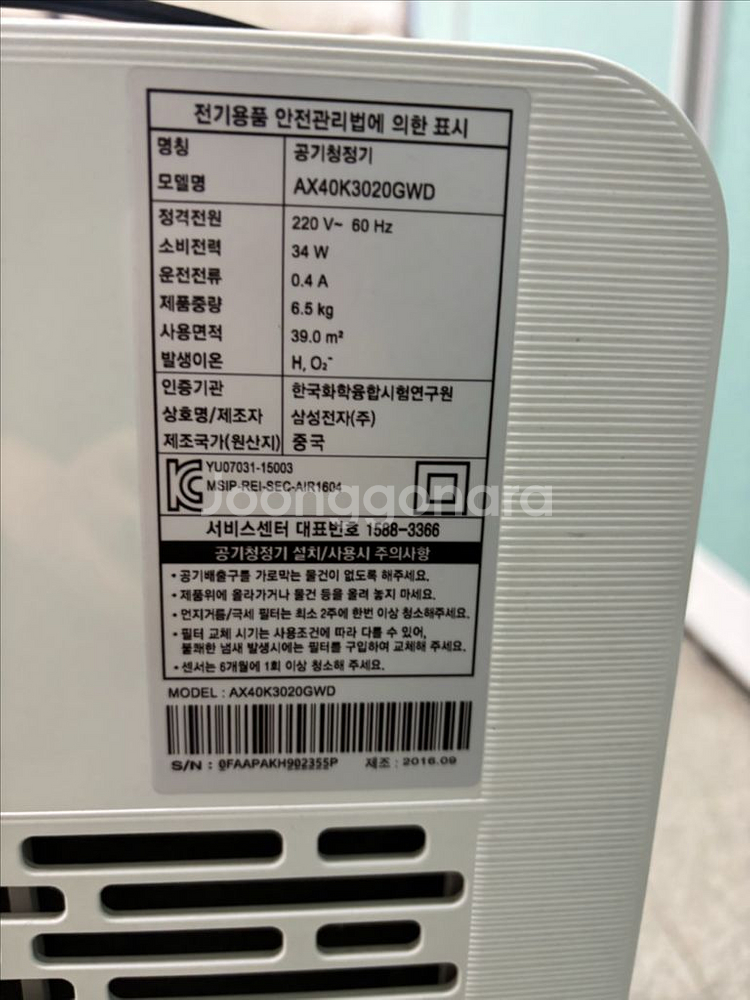 삼성 AX40K3020GWD 공기청정기--4