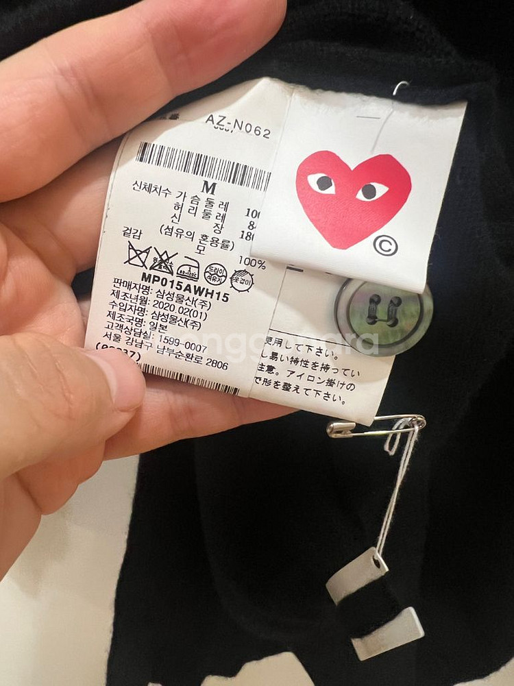 꼼데가르송 화이트와펜 가디건 M--2