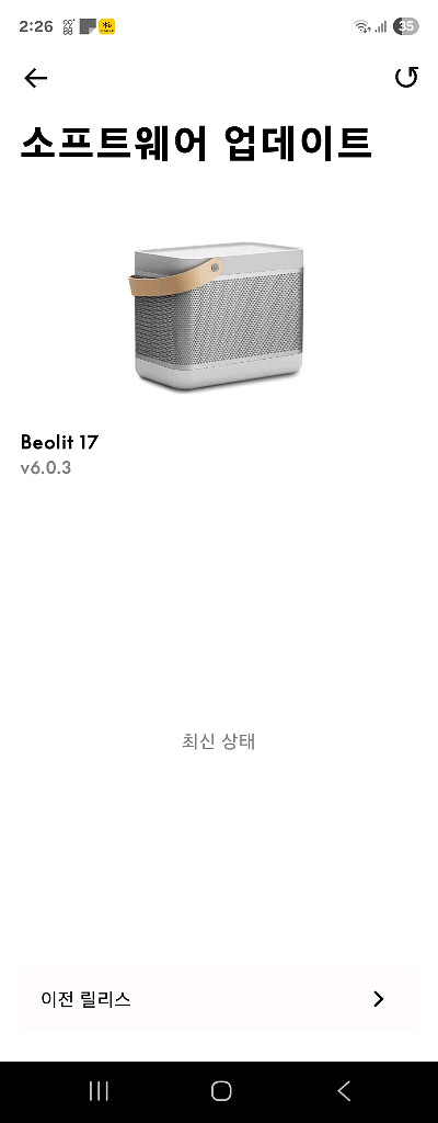 베오릿 17 뱅앤올룹슨 정품 BEOLIT--5