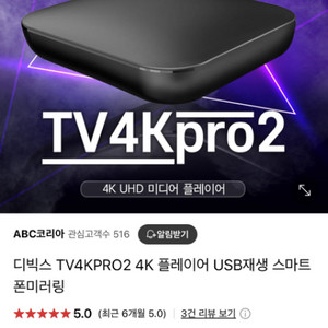 디빅스 tv4kpro2