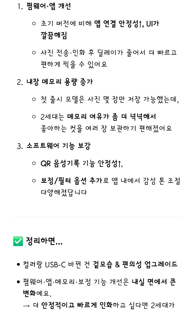S급) 인스탁스 미니 리플레이 2세대 (필름18매)--9