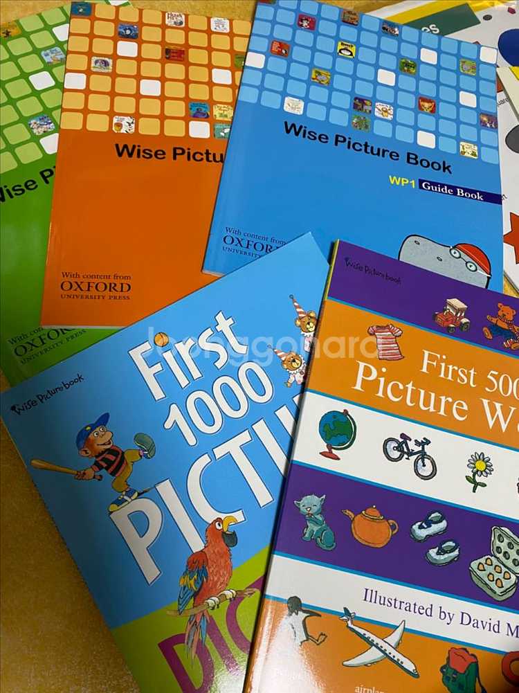 Wise Picture Book 와이즈픽처북스--3