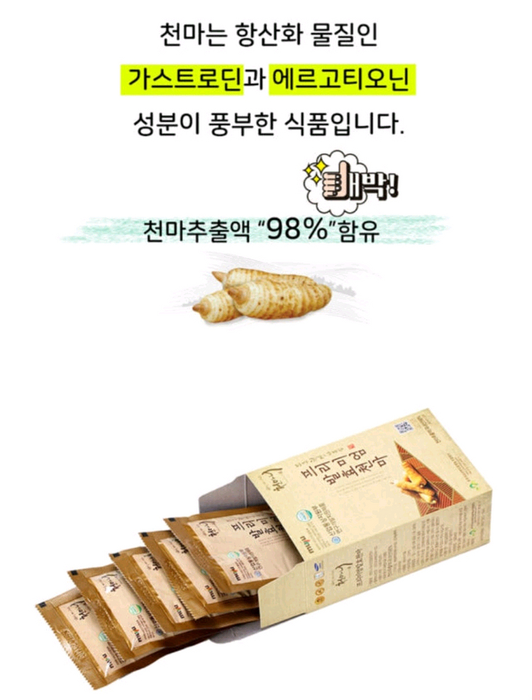 프리미엄 발효천마 80ml x 30포--6