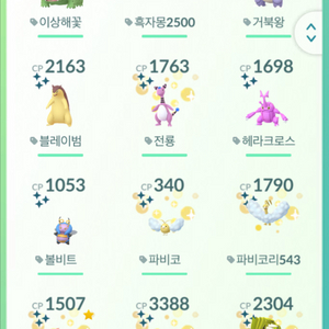 포켓몬고 이로치 판매