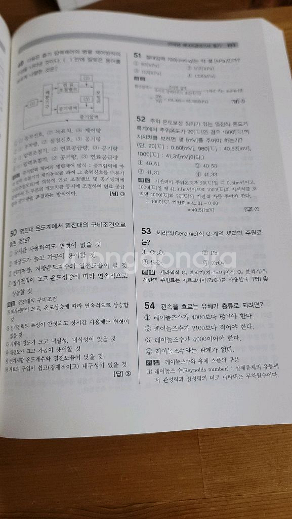 에너지관리기사 필기--1