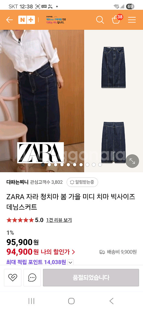 자라최화정청치마--1
