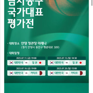 농구 국가대표 티켓