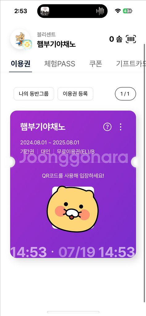 에버랜드 종일 이용권 판매합니다--0