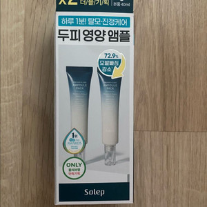 솔렙 두피 앰플 새제품