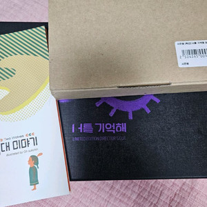 너를 기억해 감독판 DVD+특전(대본집)