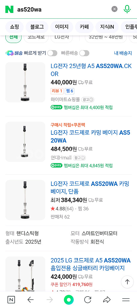 as520wa 엘지청소기팝니다--0
