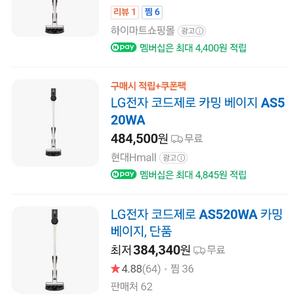 as520wa 엘지청소기팝니다