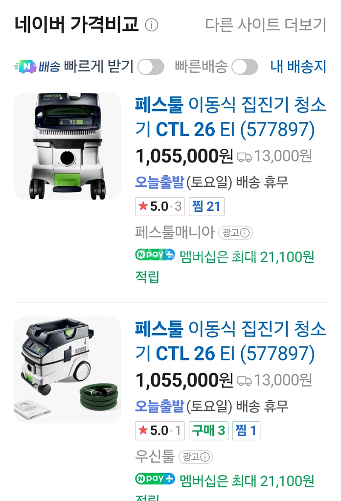 페스툴 이동식 집진기 청소기 CTL 26 EI--4