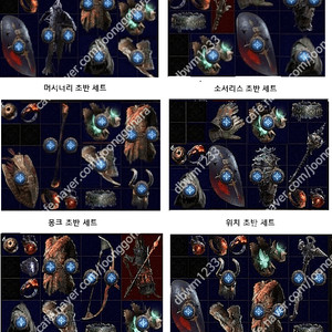 POE2 뉴비 세트 초반스타터 팩 패스오브엑자일2