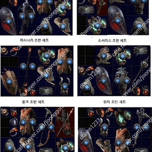 POE2 뉴비 세트 초반스타터 팩 패스오브엑자일2