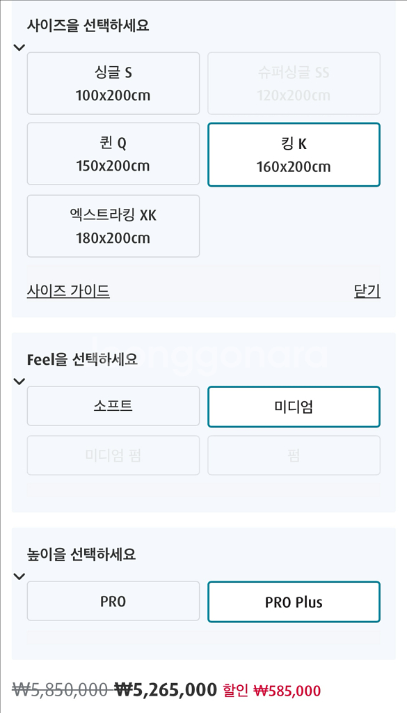템퍼 매트리스 프로플러스 스마트쿨 킹사이즈--1