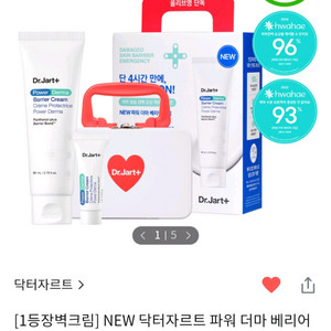 (반택포)닥터자르트 파워 더마 베리어 크림 한정판 기획