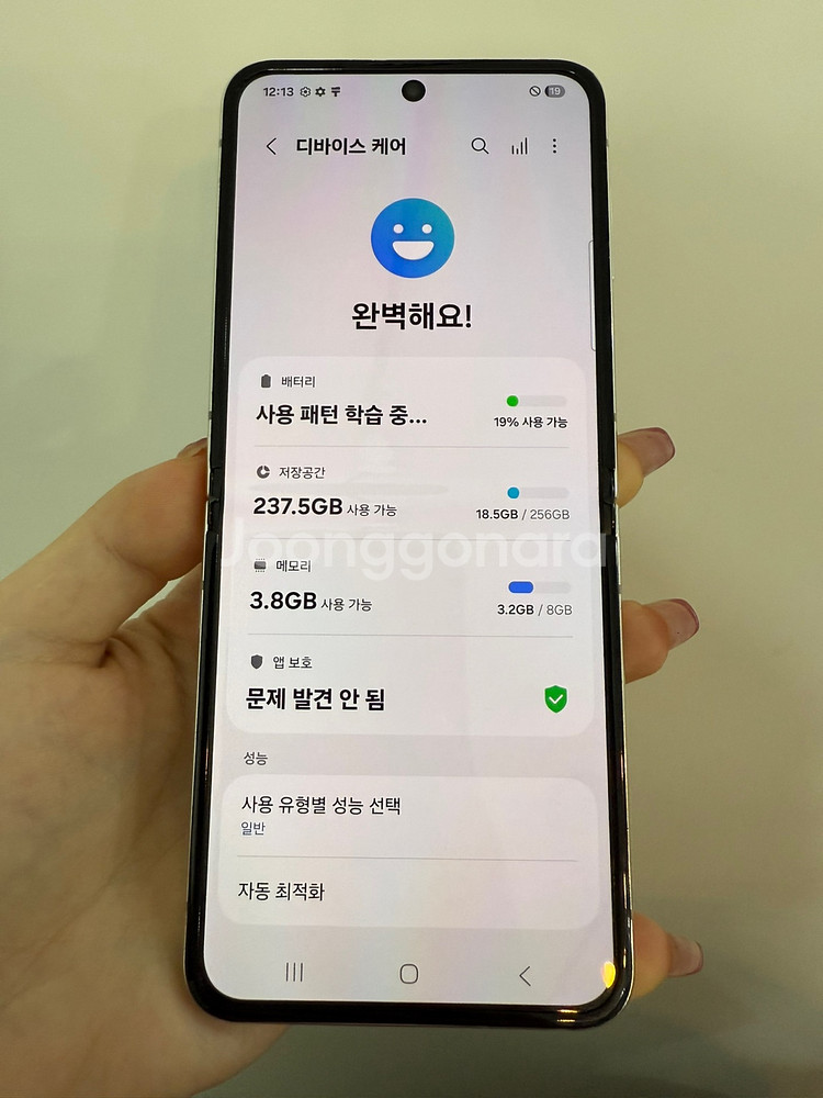 갤럭시Z플립5 256GB 크림/ Y970--2