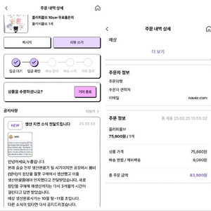 일괄-폼양도)플레이브비공굿인형(플러피플부)