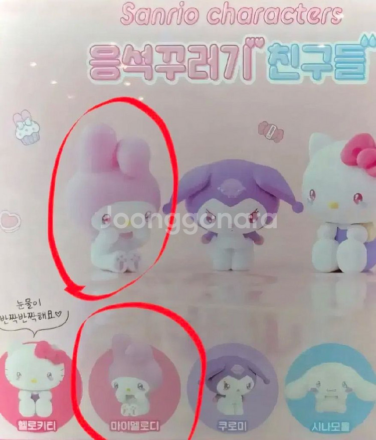 새상품)산리오 마이멜로디 가챠 마이멜로디 피규어--0