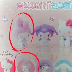 새상품)산리오 마이멜로디 가챠 마이멜로디 피규어