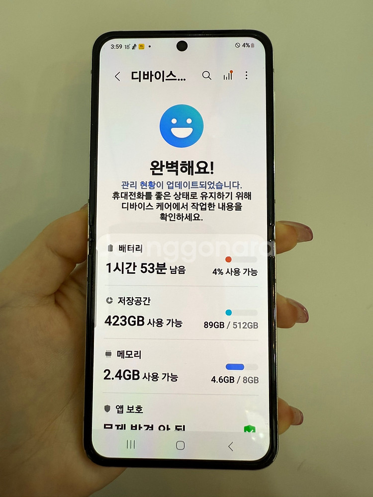 갤럭시Z플립5 512GB 크림/ Y971--2