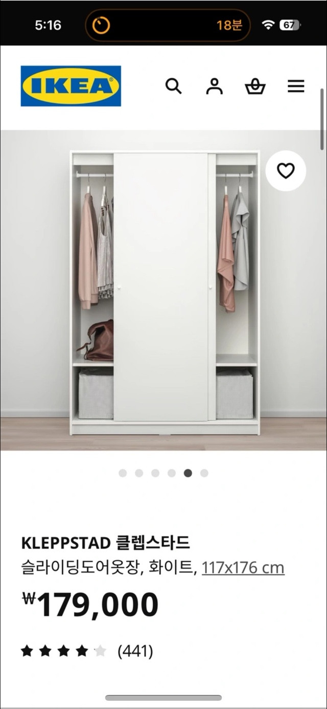 이케아 슬라이딩 옷장--1