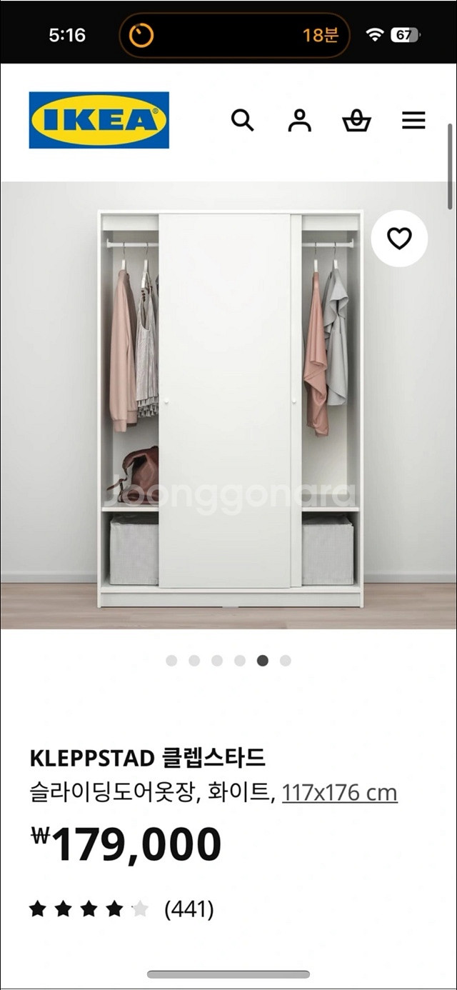 이케아 슬라이딩 옷장--1